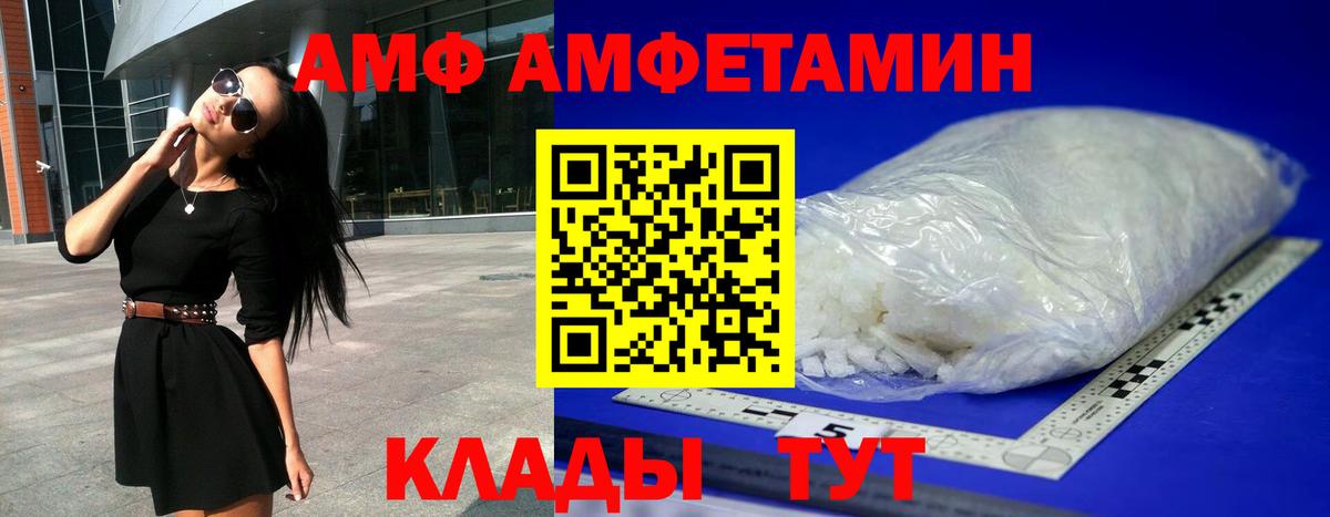 АМФ 98% Ставрополь