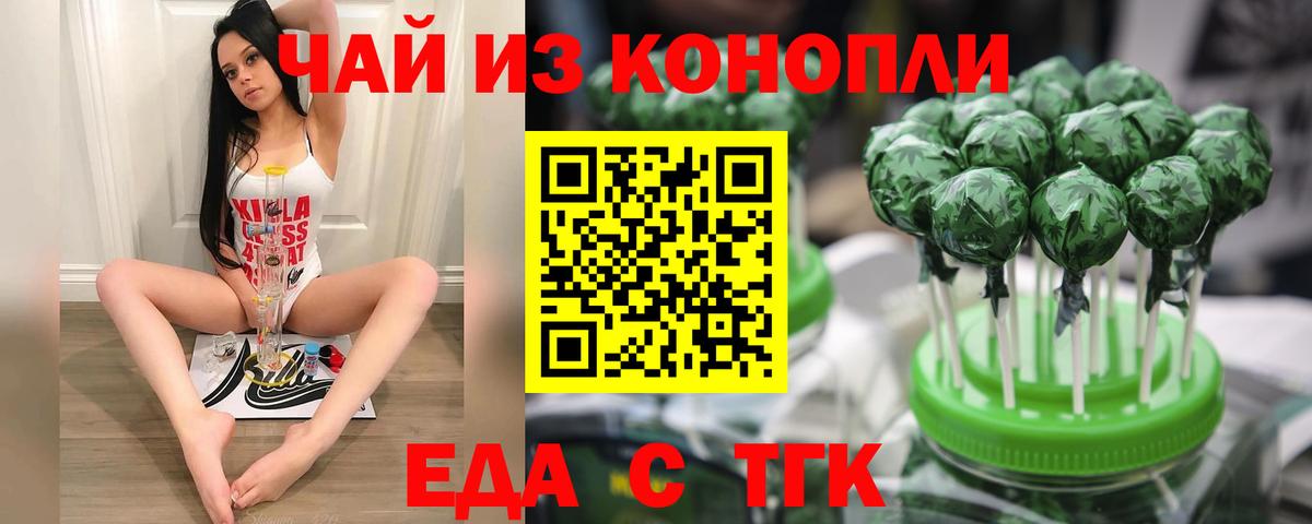 Печенье с ТГК конопля Ставрополь