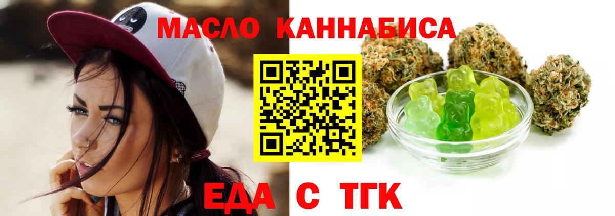 Печенье с ТГК марихуана  Вход с VPN  Ставрополь 