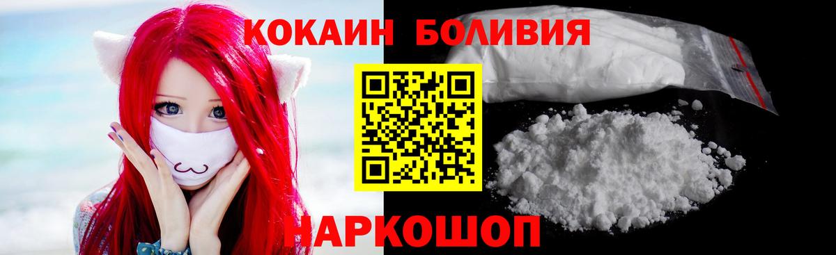 даркнет сайт  COCAIN Боливия  Вход с VPN  COCAIN Columbia  Ставрополь 