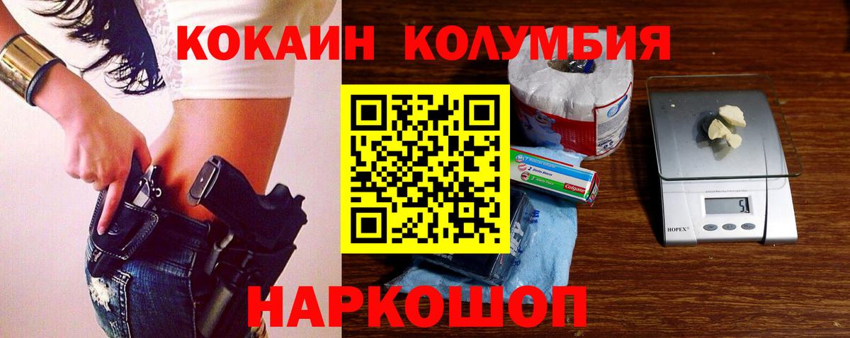 КОКАИН Эквадор Ставрополь
