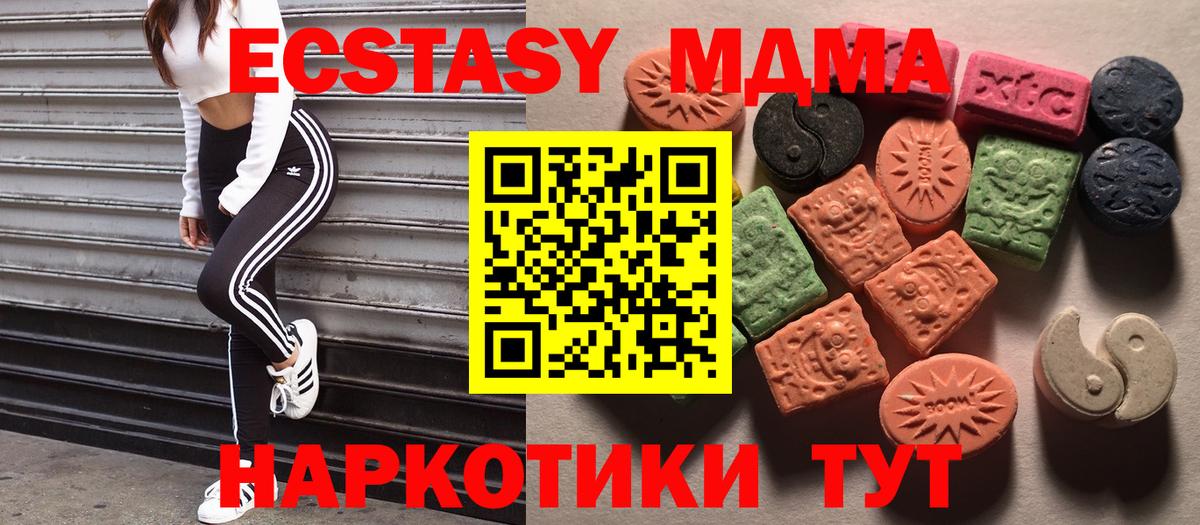 Экстази 280мг Ставрополь