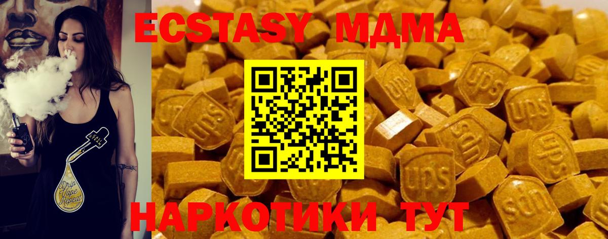 Ecstasy 300 mg  гидра ССЫЛКА  Ecstasy 280 MDMA  Ставрополь  Вход с VPN 