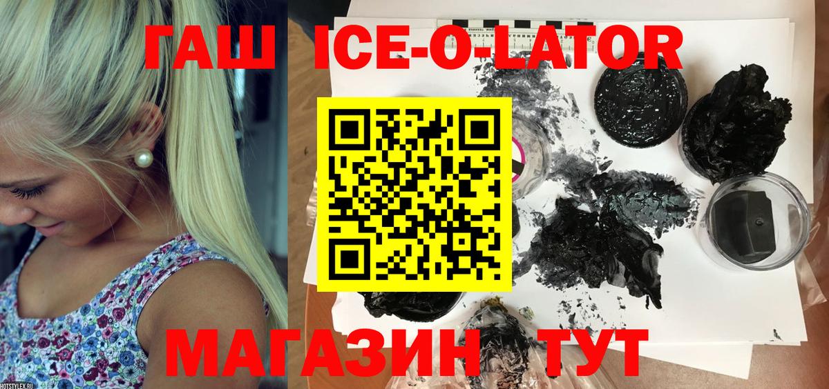 как найти закладки  Гашиш 40% ТГК  Вход с VPN  Гашиш  Ставрополь  Гашиш VHQ 