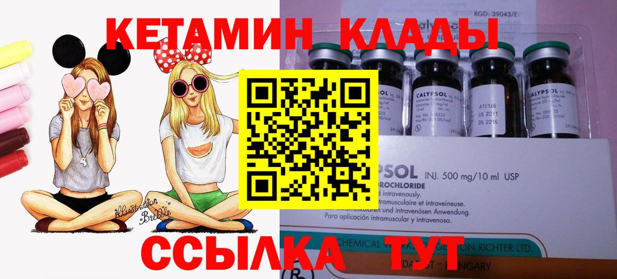 КЕТАМИН ketamine Ставрополь