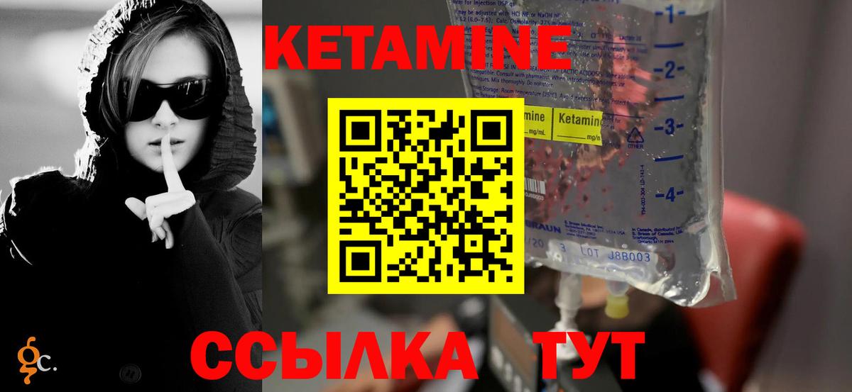 Ставрополь  Кетамин ketamine  Вход с VPN  гидра зеркало  Кетамин VHQ 