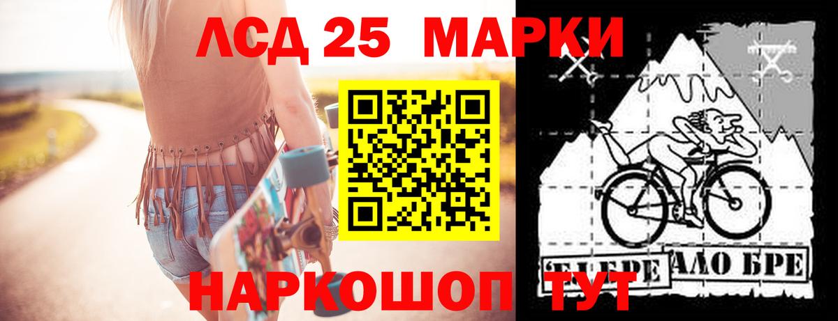 Лсд 25 экстази кислота Ставрополь