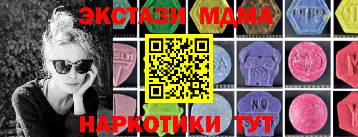 МДМА  Вход с VPN  Ставрополь  МДМА молли  МДМА кристаллы 