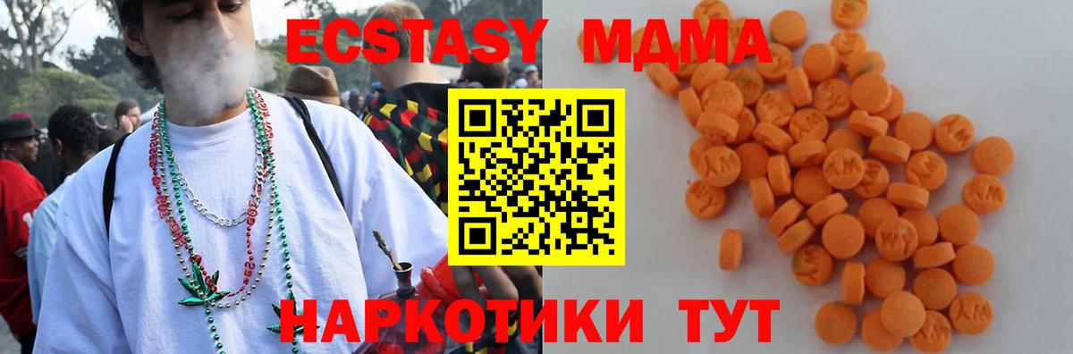 МДМА молли Ставрополь