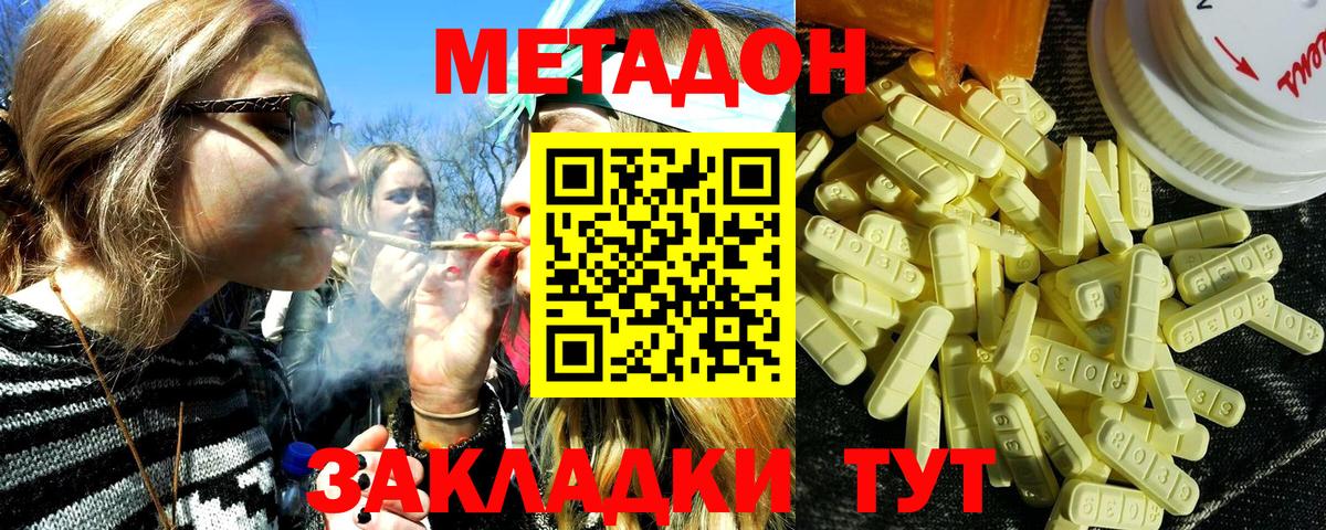 МЕГА маркетплейс  МЕТАДОН methadone  Вход с VPN  Ставрополь 