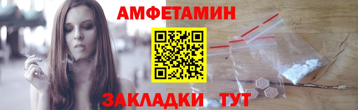 Метамфетамин мет  Вход с VPN  Ставрополь 