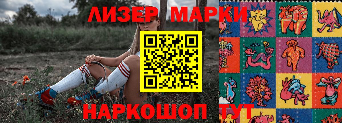 Ставрополь  Марки 25I-NBOMe 1,5мг  Вход с VPN 